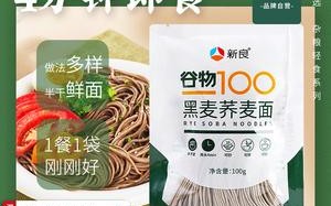 100%荞麦面哪里买,荞麦面哪里有卖的