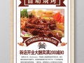 自助烤肉开业促销方案,自助烤肉怎么样经营好