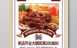 自助烤肉开业促销方案,自助烤肉怎么样经营好