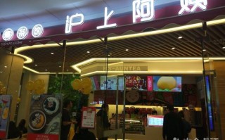沪上阿姨现在怎么样（沪上阿姨店员好做吗）