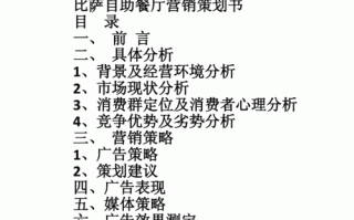 怎么样提高快餐销量（15元自助快餐营销方案）