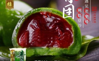 苏州杏花楼青团哪里买（哪个牌子的青团比较好吃）