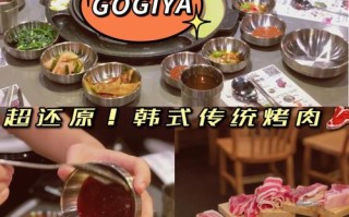 大型韩国烤肉怎么样（大型韩国烤肉怎么样啊）