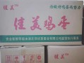 佳美鸡蛋怎么样（昆阳有什么特产）