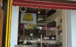 县城开港式甜点店怎么样（县城开港式甜点店怎么样啊）