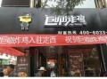 巨咖炸鸡味道怎么样（巨咖炸鸡味道怎么样啊）