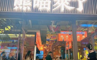 湖南奶熊奶茶怎么样（熊喵来了甜品哪个好吃）