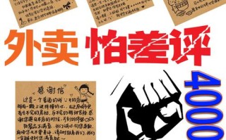 炸肉利润怎么样（外卖好评语50字以上）