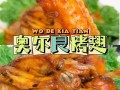奥尔良烤翅是麦当劳还是肯德基,奥尔良烤翅是哪里的特色