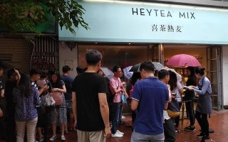 开一间皇茶怎么样（结婚当天能送喜茶吗）