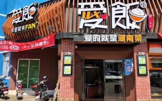买餐饮商铺怎么样（选择开餐饮地点是门市好还是商场里好）