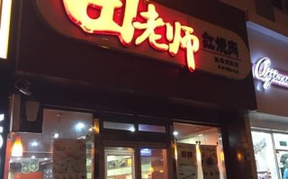经营田老师怎么样（经营田是什么意思）