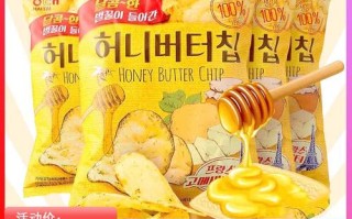 哪里有蜂蜜黄油薯片（哪里有蜂蜜黄油薯片卖啊）