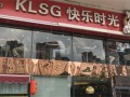 时光快餐店怎么样（时光快餐店怎么样赚钱吗）