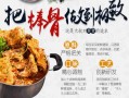 必普餐饮集团旗下品牌,醉骨大叔加盟怎么样啊