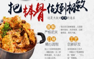 必普餐饮集团旗下品牌,醉骨大叔加盟怎么样啊