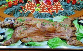 新乡市烤全羊哪里好吃（新乡市烤全羊哪里好吃啊）