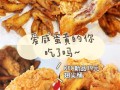 哪里有咸蛋黄卖（kfc的咸蛋黄翅尖怎么样才能买到）