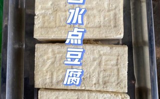 做豆腐的卤水哪里有（请问哪里有卖做豆腐用的卤水）