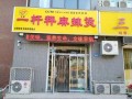麻辣烫的面需要称重吗,一杆秤麻辣烫加盟