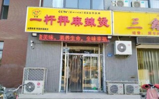 麻辣烫的面需要称重吗,一杆秤麻辣烫加盟