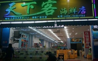 在我们镇上没有海鲜店，开个海鲜店赚钱吗，专门卖海鲜的,开家专门的海鲜店怎么样啊