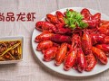 尚品龙虾怎么样（尚品龙虾怎么样好吃吗）