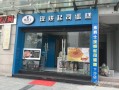 弗爵士蛋糕怎么样（弗爵士蛋糕店怎么样）