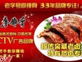 加盟廖排骨怎么样（加盟廖排骨怎么样赚钱）