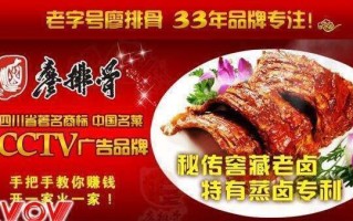 加盟廖排骨怎么样（加盟廖排骨怎么样赚钱）