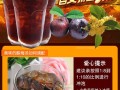 酸梅汤是哪里的特产（酸梅汤是哪里的特产?）