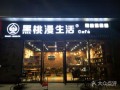 黑桃漫有哪些高颜值奶茶,黑桃漫生活加盟电话多少