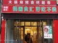 锅圈食汇的食材安全吗,锅圈食汇超市官网