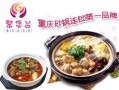 砂锅加盟怎么样（砂锅加盟怎么样赚钱）