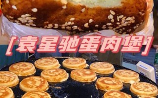 蛋肉堡锅在哪里买的（蛋肉堡锅在哪里买的正宗）