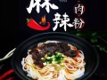 牛肉粉哪里的好吃（牛肉粉哪里的好吃啊）