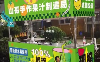 果汁店利润怎么样（摆摊现榨橙汁利润如何）