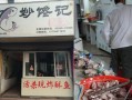 加盟馋包怎么样啊（你好，你加盟了妙馋酥鱼吗，怎么样啊）