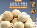 甜酒曲哪里有卖的（甜酒曲哪里买）