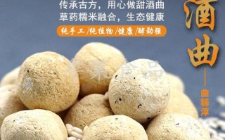 甜酒曲哪里有卖的（甜酒曲哪里买）