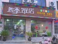 开个家庭餐馆怎么样（开个家庭餐馆怎么样）