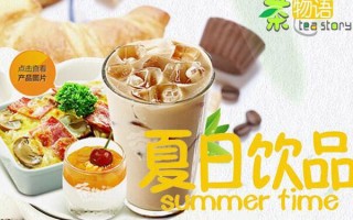 物语奶茶怎么样（物语奶茶怎么样值得买吗）