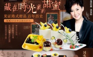 老港记港式甜品加盟费是多少，还有其他什么费用啊,港式甜品加盟怎么样啊