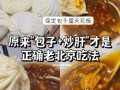北京炒肝哪里好吃（北京炒肝哪里好吃正宗）
