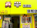 天粮餐饮管理有限公司怎么样（天粮餐饮管理有限公司怎么样啊）