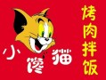 小馋猫烤肉拌饭怎么样,小馋猫馋猫烤肉拌饭怎么样了