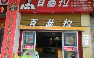 百基拉的薯条是什么牌子,百基拉这个品牌怎么样啊