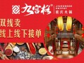 莆田九宫格火锅在哪里（莆田九宫格火锅在哪里买）