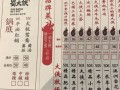 蜀大侠的火锅怎么样（蜀大侠火锅人均消费多少）