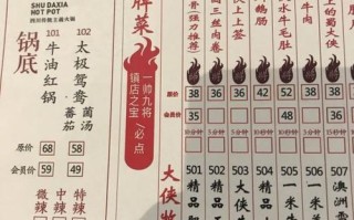 蜀大侠的火锅怎么样（蜀大侠火锅人均消费多少）